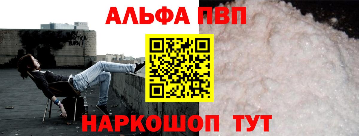 Приморско-Ахтарск  где продают наркотики  Вход с VPN  A-PVP СК  А ПВП Соль 