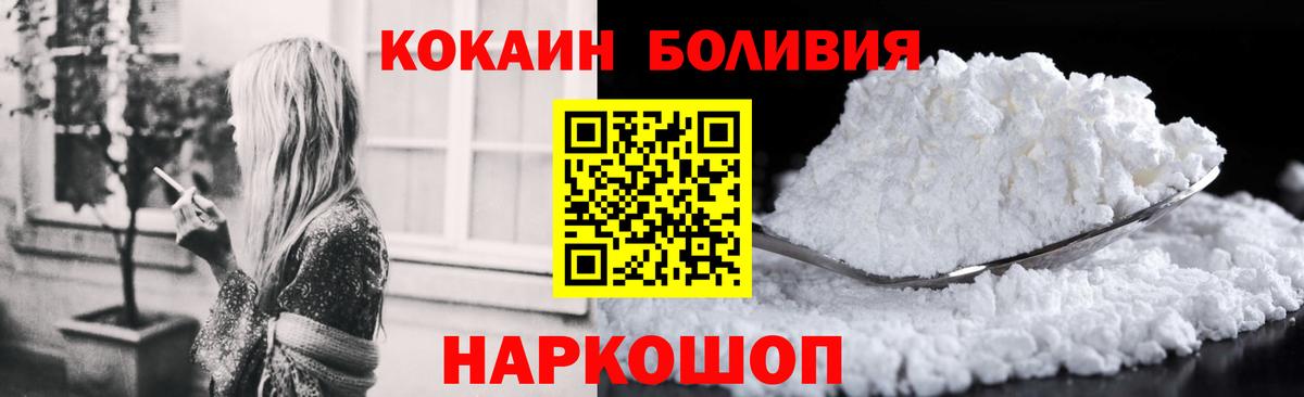 Приморско-Ахтарск  Cocaine Fish Scale  COCAIN  Cocaine Columbia  как найти   Вход с VPN 