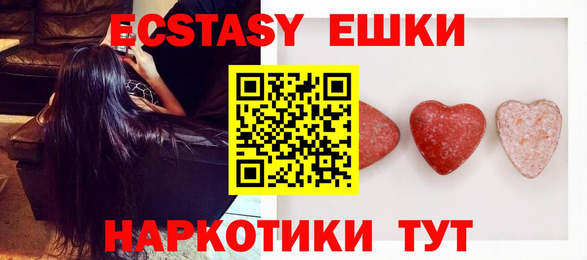 Ecstasy диски Приморско-Ахтарск