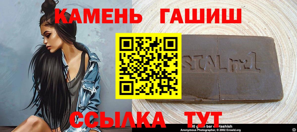 Приморско-Ахтарск  Гашиш Premium  Вход с VPN  ГАШИШ Cannabis 