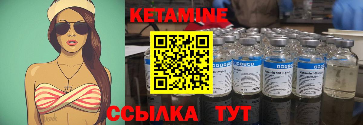 КЕТАМИН VHQ  Кетамин ketamine  Вход с VPN  Приморско-Ахтарск 