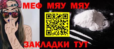 мефедрон Северобайкальск