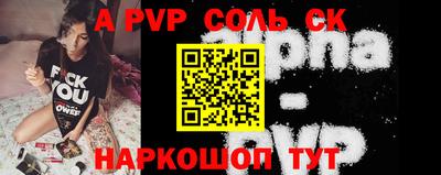 альфа пвп VHQ Севастополь