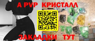 альфа пвп VHQ Севастополь