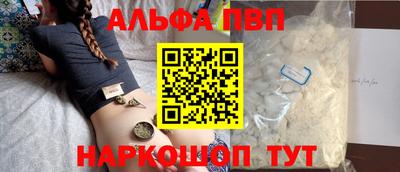 альфа пвп VHQ Севастополь
