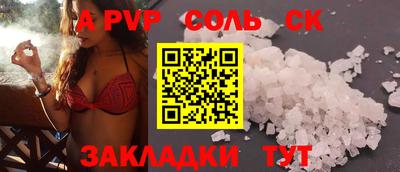 альфа пвп VHQ Севастополь