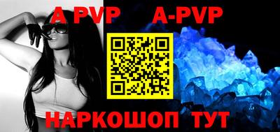 альфа пвп VHQ Севастополь