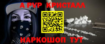 альфа пвп VHQ Севастополь