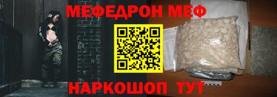 мефедрон Северобайкальск