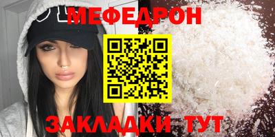 мефедрон Северобайкальск