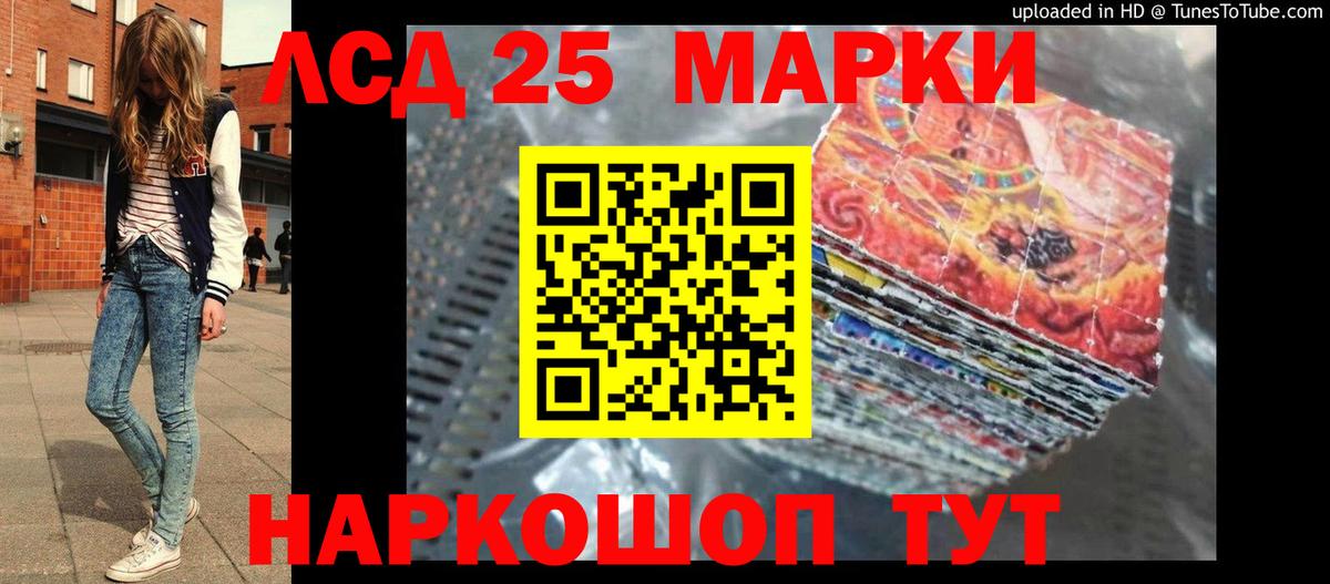 ЛСД экстази кислота  Лсд 25 экстази ecstasy  Приморско-Ахтарск  Вход с VPN 