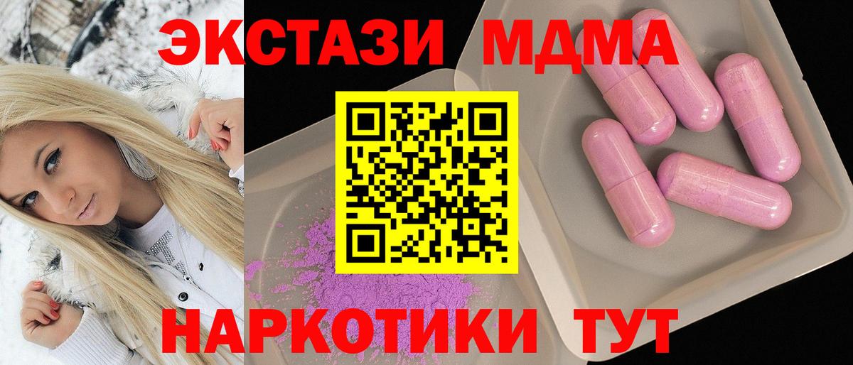 МДМА VHQ  MDMA VHQ  Приморско-Ахтарск  MDMA  Вход с VPN 