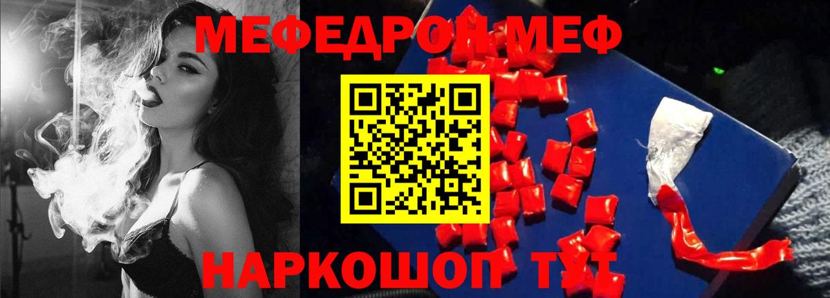 Мефедрон Приморско-Ахтарск