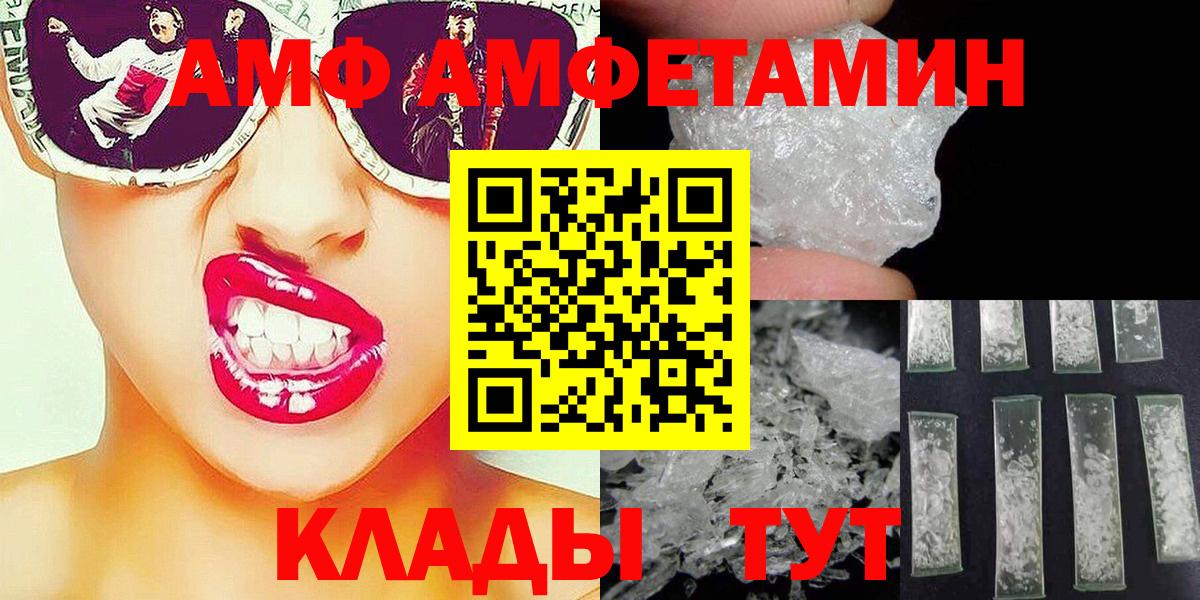 Метамфетамин мет  Метамфетамин мет  Приморско-Ахтарск  Вход с VPN 