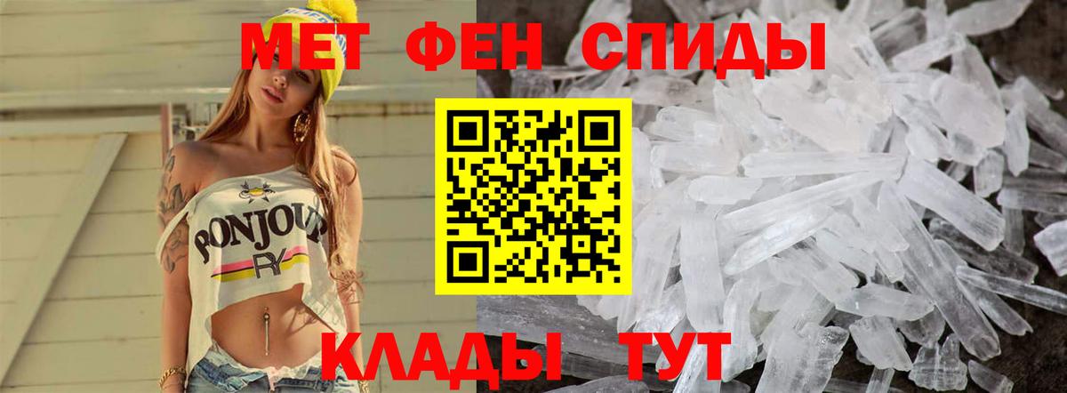 МЕТАМФЕТАМИН мет Приморско-Ахтарск
